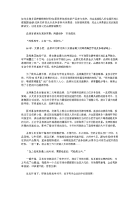 “零點(diǎn)”啤酒品牌營(yíng)銷(xiāo)策劃案例 年輕化戰(zhàn)略與場(chǎng)景化營(yíng)銷(xiāo)的雙重奏